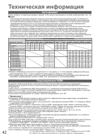 Страница 42