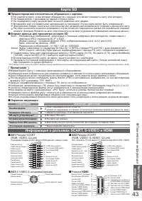 Страница 43