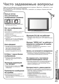 Страница 45