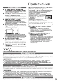 Страница 5