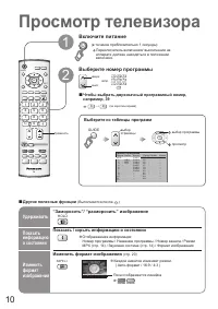Страница 10