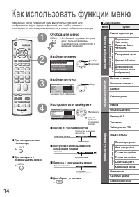 Страница 14