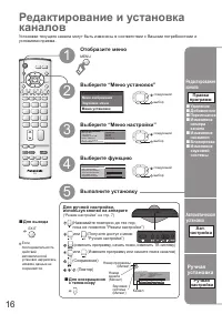 Страница 16