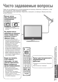 Страница 21