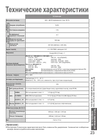 Страница 23
