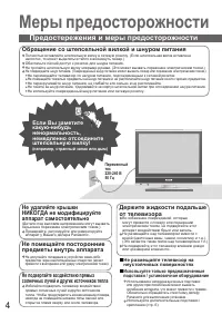 Страница 4