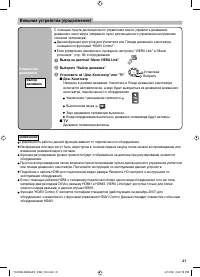 Страница 21