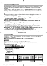 Страница 25