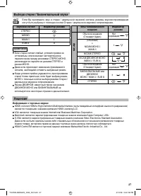 Страница 27