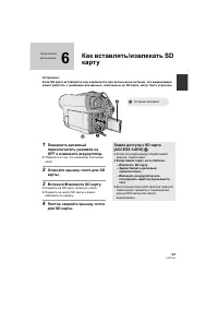 Страница 23