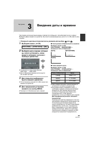 Страница 29