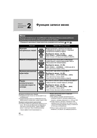 Страница 44