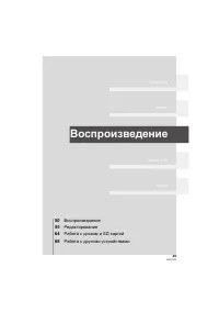 Страница 49