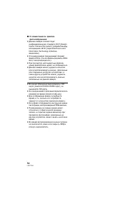 Страница 54