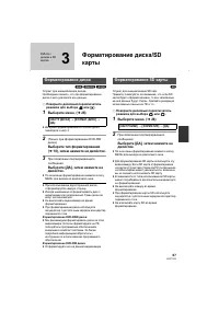 Страница 67