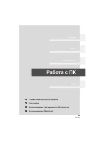 Страница 73