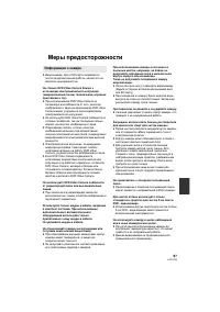 Страница 97