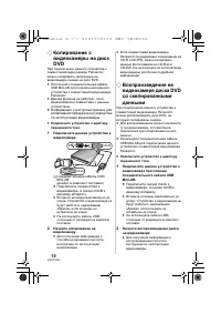 Страница 10