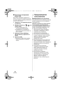 Страница 12