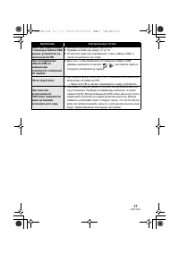 Страница 17