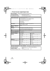 Страница 18
