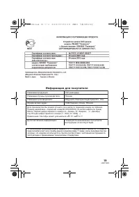 Страница 19