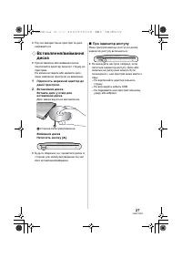 Страница 27