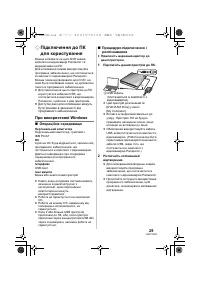 Страница 29