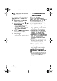 Страница 30