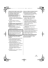 Страница 31