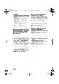 Страница 32
