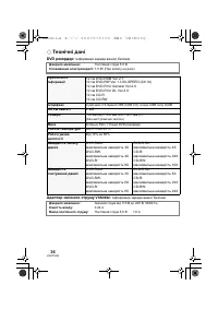 Страница 36