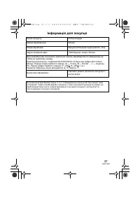 Страница 37