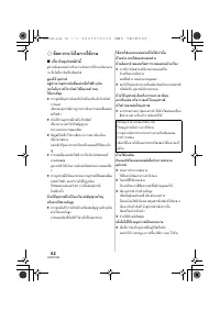 Страница 62
