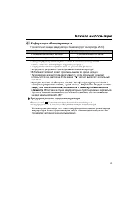 Страница 53