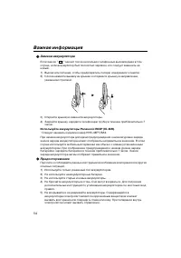 Страница 54