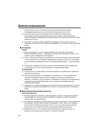 Страница 56