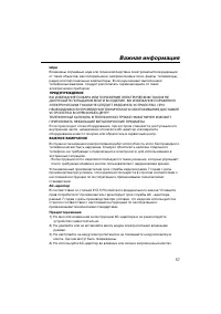 Страница 57