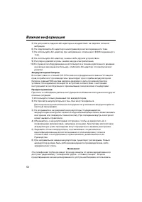 Страница 58