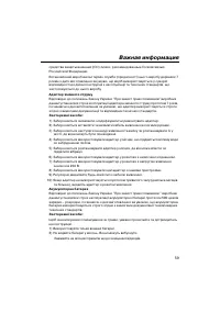 Страница 59