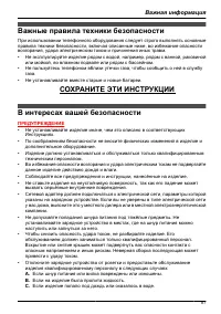 Страница 87