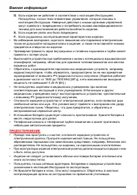 Страница 88