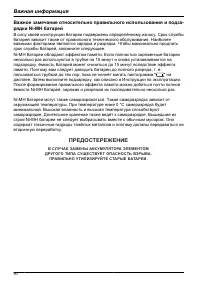 Страница 90