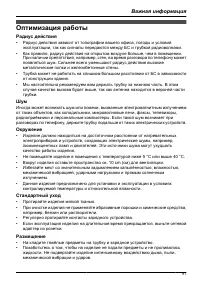 Страница 91