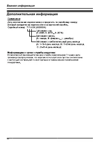 Страница 96