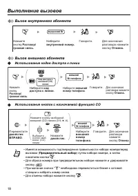 Страница 18