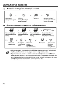 Страница 20