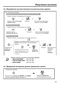 Страница 23