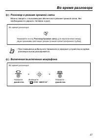 Страница 27