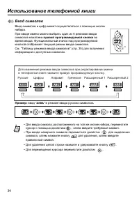 Страница 34